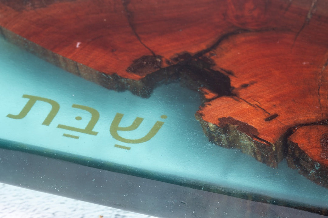 Ayalon Challah Board